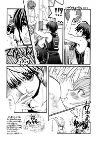 (C75) [Gokuraku Daihakken! (Hayase Reku)] Aipuri! ~Aiya no Ouji-sama~ (Persona 4)