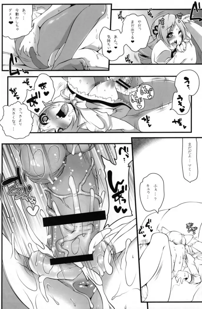 Mami-san to.