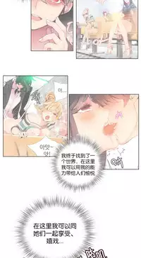 [Juder] Lilith`s Cord | 莉莉丝的脐带 Ch.1-33 [Chinese]