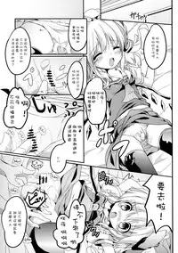 [Kaname (Siina Yuuki)] Watashi no Mune ga Konna ni Fukuramanai Wake ga Nai (Touhou Project) [Chinese] [樱丘汉化组] [Digital]