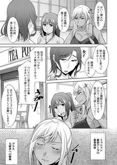 Kuro Gal Hajimemashita
