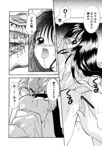 [Goto Hayako] Nakitagari no Hana