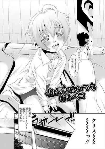 Bokura no Koushoku Shounen Dan