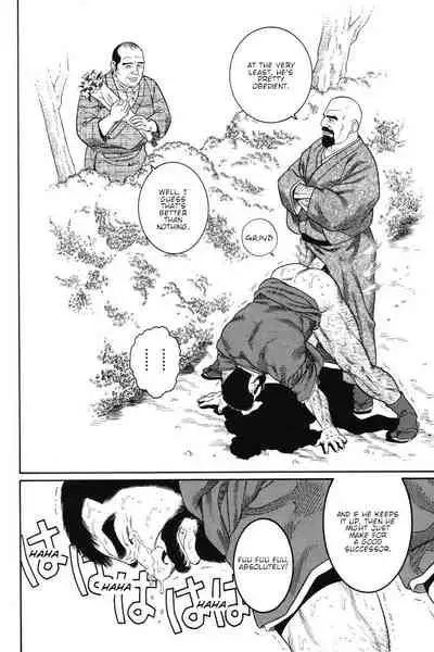 Gedou no Ie Joukan | House of Brutes Vol. 1 Ch. 2