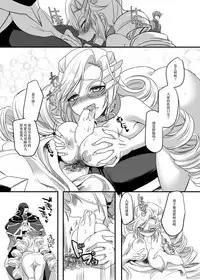 [Amulai Sweet Factory (Kouji)] Juunishin Tiger Red ~Otosare Yuganda Seigi no Yukukata~ [Chinese]