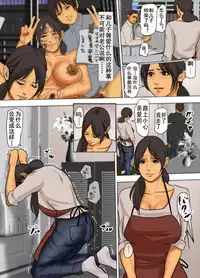[Yojouhan Shobou] Ikenie no Haha [Chinese] [LeVeL個人漢化]