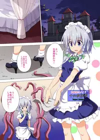 [Kamikadou (Ginyou Haru)] Gensoukyou Rakuenka Keikaku 15 (Touhou Project) [Digital]