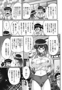 [Kamitou Masaki] Sailor Fuku ni Chiren Robo Yokubou Kairo