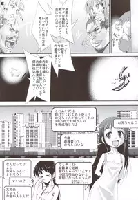 (C83) [Kacchuu Musume (Tsukasa Jun, Uguisu Kagura, Tamaru Hiroshi, gemu555, Takanaga Kouhei, Hinamatsuri Touko, Kagura Tsuna, Nishituski Tsutomu, Oka Shouhei)] Accel Nanigashi (Accel World)
