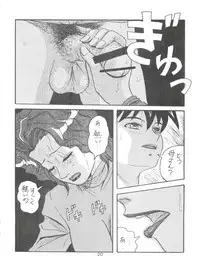 (C79) [COMPLEX (Dynamite Kantou)] D.Q. Bomb Vol. 16 (Future GPX Cyber Formula)