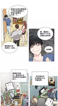 [The Jinshan] Sadistic Beauty Ch.1-16 [Chinese] [17汉化]