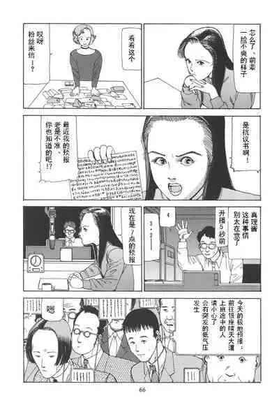 [Kago Shintarou] Kigeki Ekimae Gyakusatsu [Chinese] [有条色狼汉化]