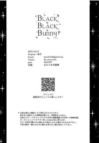 (Ore no Kibou, Ore no Tsubasa DR2021) [Progress (Natsuki)] BLACKxBLACKxBUNNY (Shingeki no Kyojin) [Chinese] [转尾巴猫汉化]