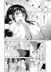 [Azuse] Erohon o Sutetara Konoko ga Tsurechatta!? Ch. 1-6