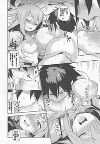 (C90) [TRY&Hougen Futari Shakai (Hougen)] Kono Subarashii Sekai ni Teisou o!! (Kono Subarashii Sekai ni Syukufuku o!) [Chinese] [鬼畜王汉化组 x 随手汉了个化]