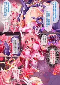 [Makutsutei (Nagai Wataru)] Orgasm Unit EX -Mahou Senshi Akari Ch. 1-7 [Chinese] [这很恶堕 x Lolipoi汉化组]