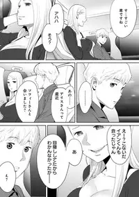 [Katsura Airi] Koukan ─ Ano Toki… Ano Musume ♀ Toitsu ♂ Tetara ─ ch 14 - 28