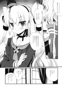 (SC2015 Autumn) [CHRONOLOG, D.N.A.Lab. (Sakurazawa Izumi, Miyasu Risa)] Super String Theory (Kantai Collection -KanColle-)