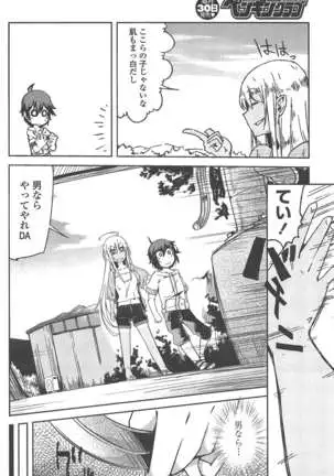 COMIC ペンギンクラブ 2011年10月号