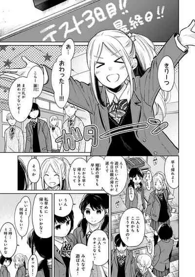 [Fumitsuki Sou] 1LDK+JK Ikinari Doukyo? Micchaku!? Hatsu Ecchi!!? Ch. 1-26