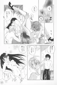 [Amanatsu Makoto] Mixed AM