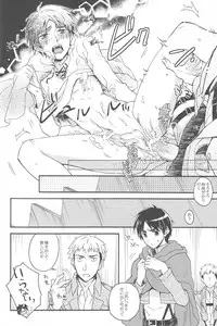 [dgu (Doguu)] Sasageru Daishou (Shingeki no Kyojin) [2013-07-07]