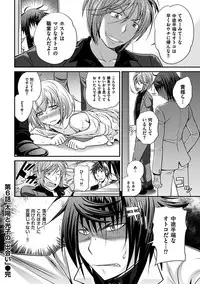 [Matsutou Tomoki] The Rumoured Hostess-kun