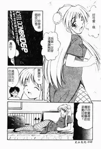 [Marugoto Ringo] Collector ~Ochita Tenshi-tachi~ - Collector Fallen Angels | 墮落天使 [Chinese]