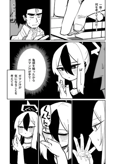 [Asahina Yoshitosi] Benriya 68 Datsui Mahjong 01-05 | 便利屋６８脫衣麻將 01-05 (Blue Archive) [Chinese, Japanese] [Ongoing]