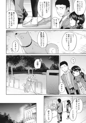 1LDK+JK Ikinari Doukyo? Micchaku!? Hatsu Ecchi!!? Ch. 1-24