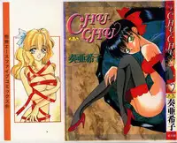 [Sou Akiko] Chu-chu