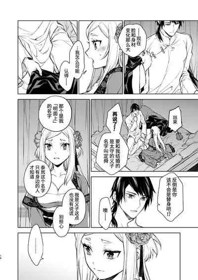 燕岚闺中顾话