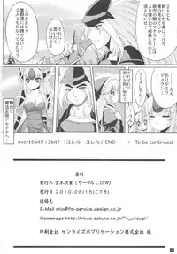 (C78) [L.O.W (Utsugi Tsuguha)] OVER 16BIT!! + 2BIT? (Seiken Densetsu 3)