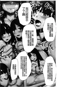 [Kawano Masatoshi] 超強淫コントロール [Chinese]