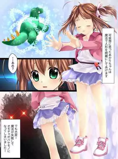 [Shinenkan (Shizuki Shuuya, Toki)] Roriko Ningyouka Zenpen