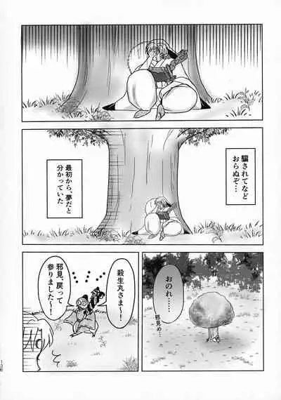 (SPARK16) [Mochimochi no Mei (Various)] Kinyoku no Daiyoukai (Inuyasha)