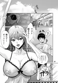[NTR System] Netorare Osananajimi Haruka-chan Kiki Ippatsu!!