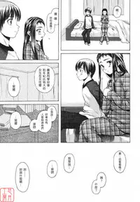 [Fuuga] Wink (COMIC MUJIN 2007-05) [Chinese] [悠月工房]