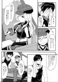 [Lithium (Uchiga)] Обещание ~Yakusoku~ (God Eater) [2014-01-25]