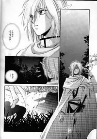 [Bun (Mizumori Ryouko)] Cureless (Slayers)