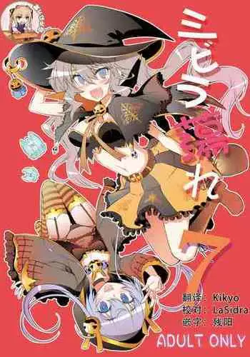 [Gosuidou] Persona4G Teki Seisai Sensou (Persona 4) [Digital]