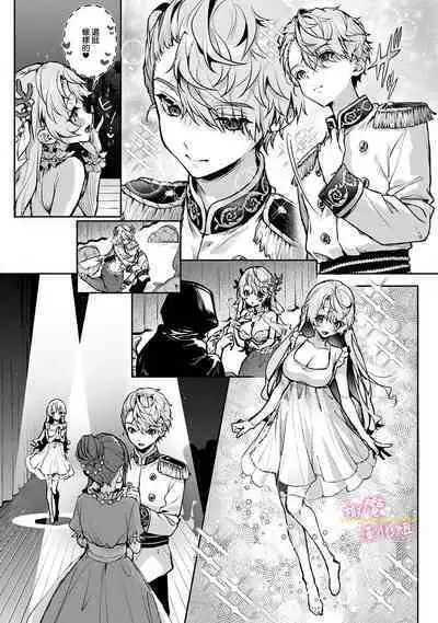 [ri huru] boku tati ha o nee tyan no toriko~00-06｜我们都是姊姊的俘虏00-06话后[中文] [橄榄汉化组]