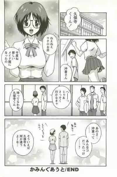 Hatsujou Message