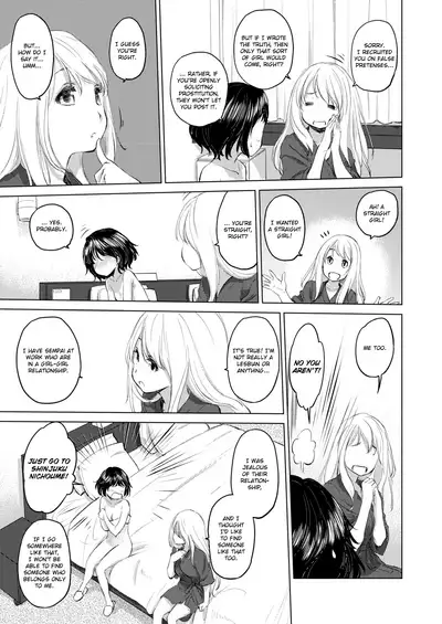 [Kurogane Kenn] Tae-chan to Jimiko-san | Tae-chan and Jimiko-san Ch. 6-16 [English] [/u/ Scanlations] [Digital]