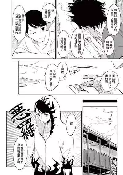 [Harada] One Room Angel Ch. 1-5[Chinese] [拾荒者汉化组] [Digital]