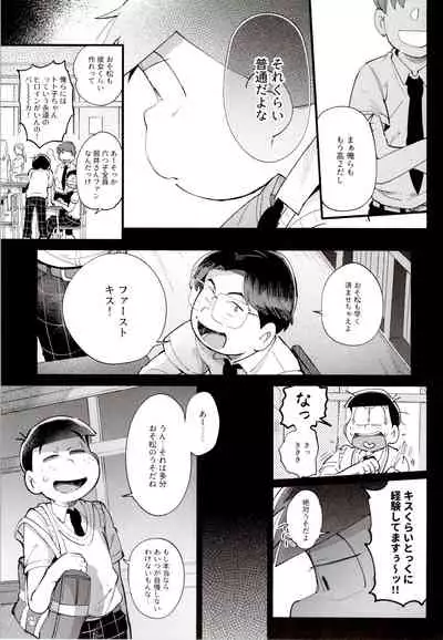 [Momoiro-netsuduki (Kisaki Nana)] 1824 PLUS PIXIV GALLERY (Osomatsu-San)