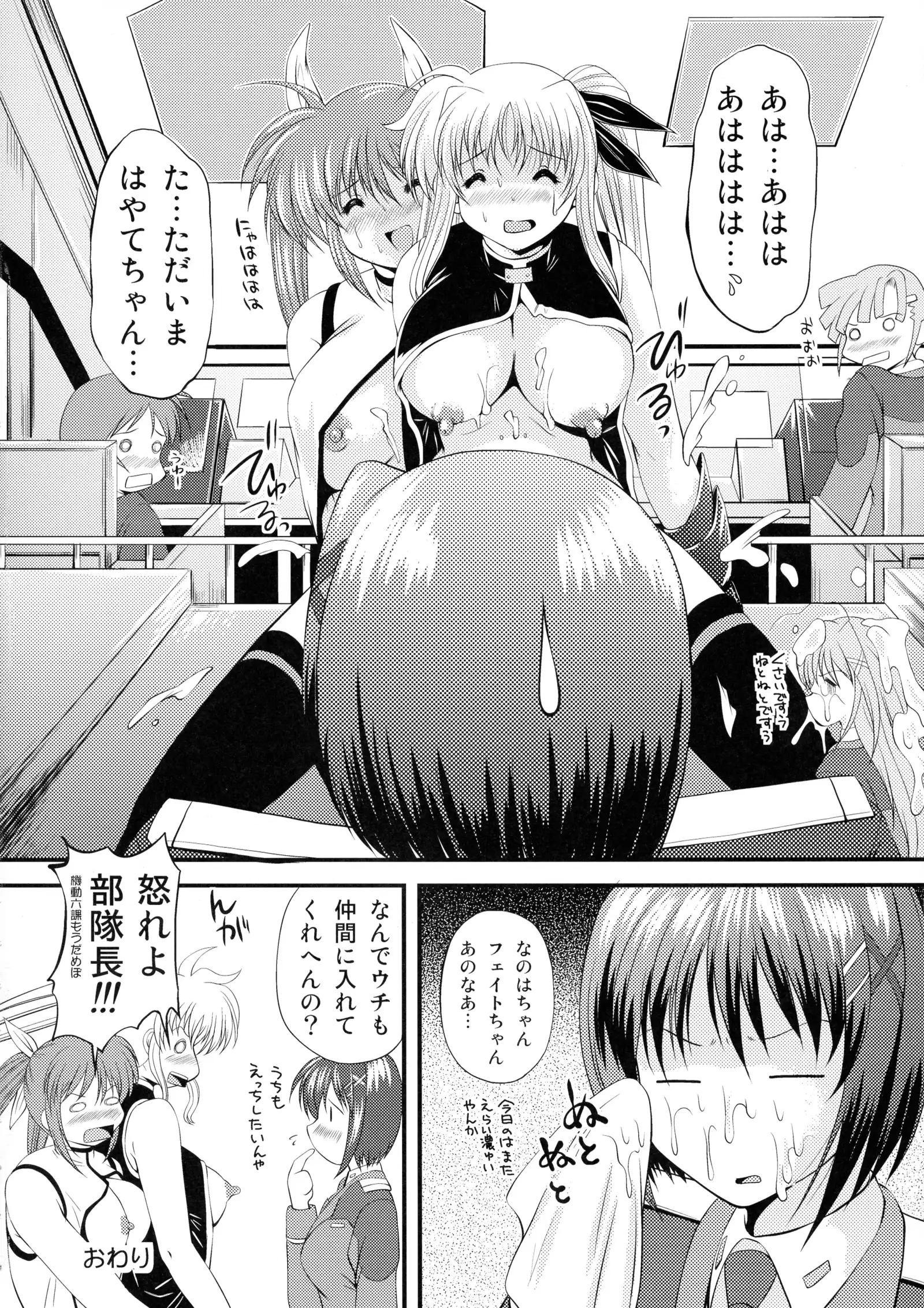 Ikutsu ni Nattemo Mahou Shoujo desu ga Nani ka