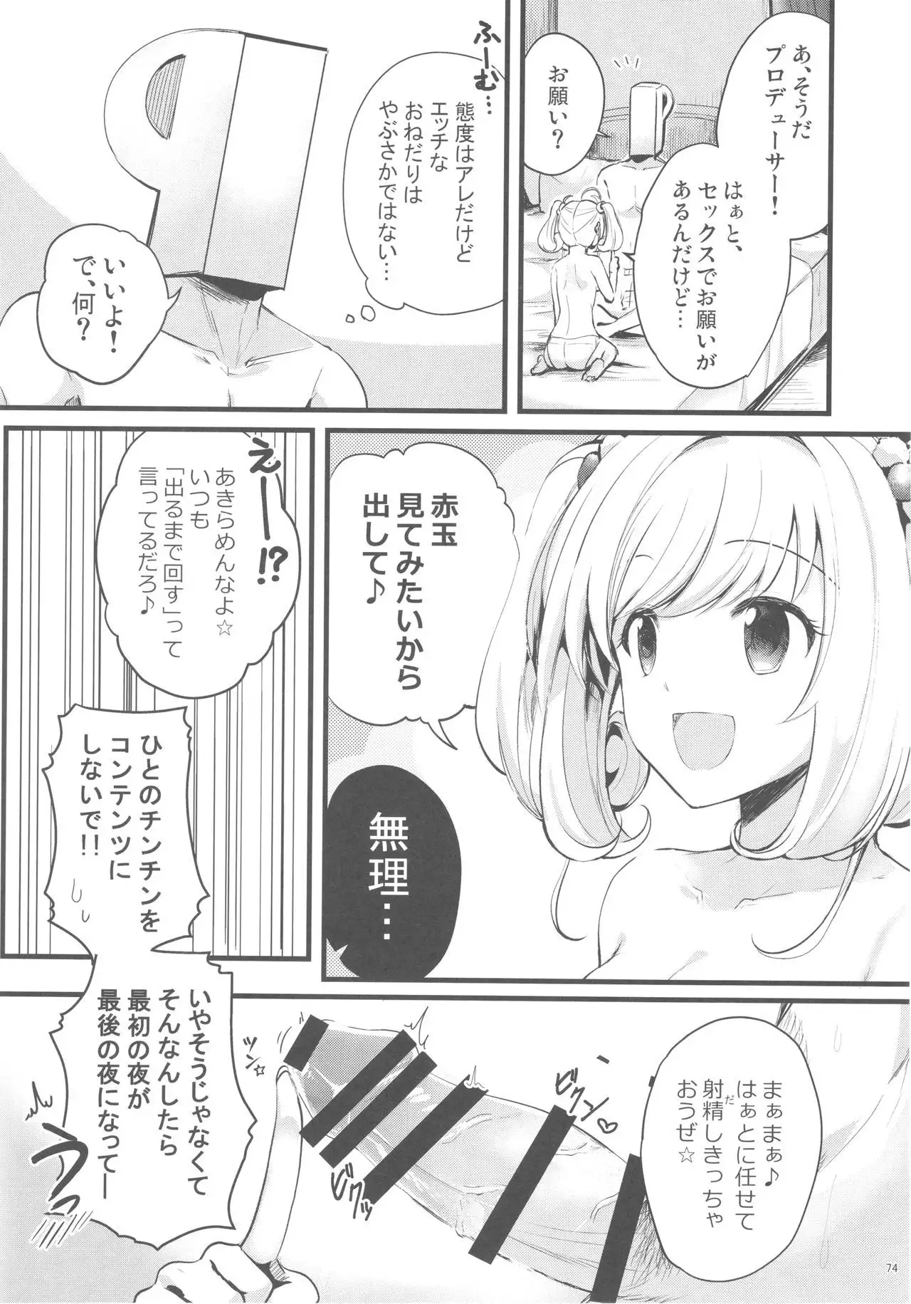 Sato Shin Ero Goudoushi Kokoro
