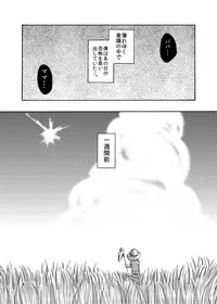 [Mary no Yamai (Taguchi)] Youen na Karada