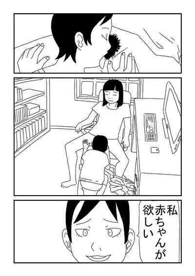 Okama no Yuu-chan